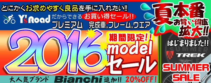 2016 model Early Sale !!