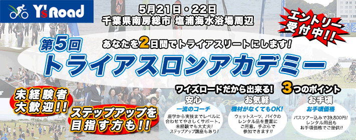 第5回「トラアカ」　2016年5月21日・22日開催決定!!