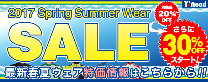 2017 Spring Summer Wear SALE