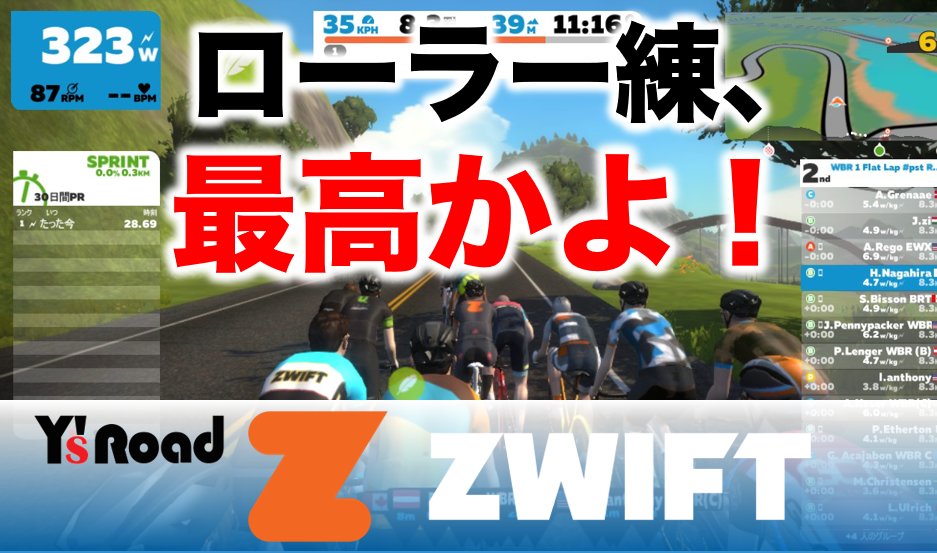 ZWIFT width=