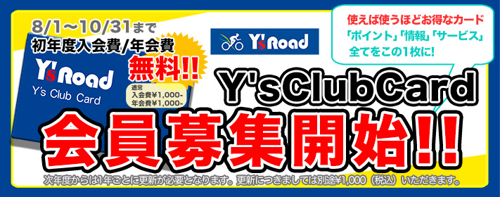 ys club card