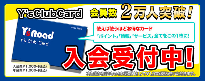 ys club card